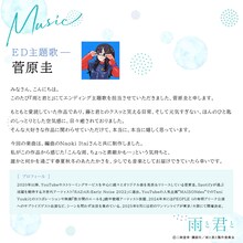 菅原圭コメント