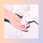 菅原圭「filled」配信ジャケット