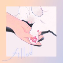 菅原圭「filled」配信ジャケット