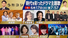 NHK「うたコン」に氷川きよし、Aぇ! groupら ゴダイゴが「999」でINIの高塚&藤牧とコラボ