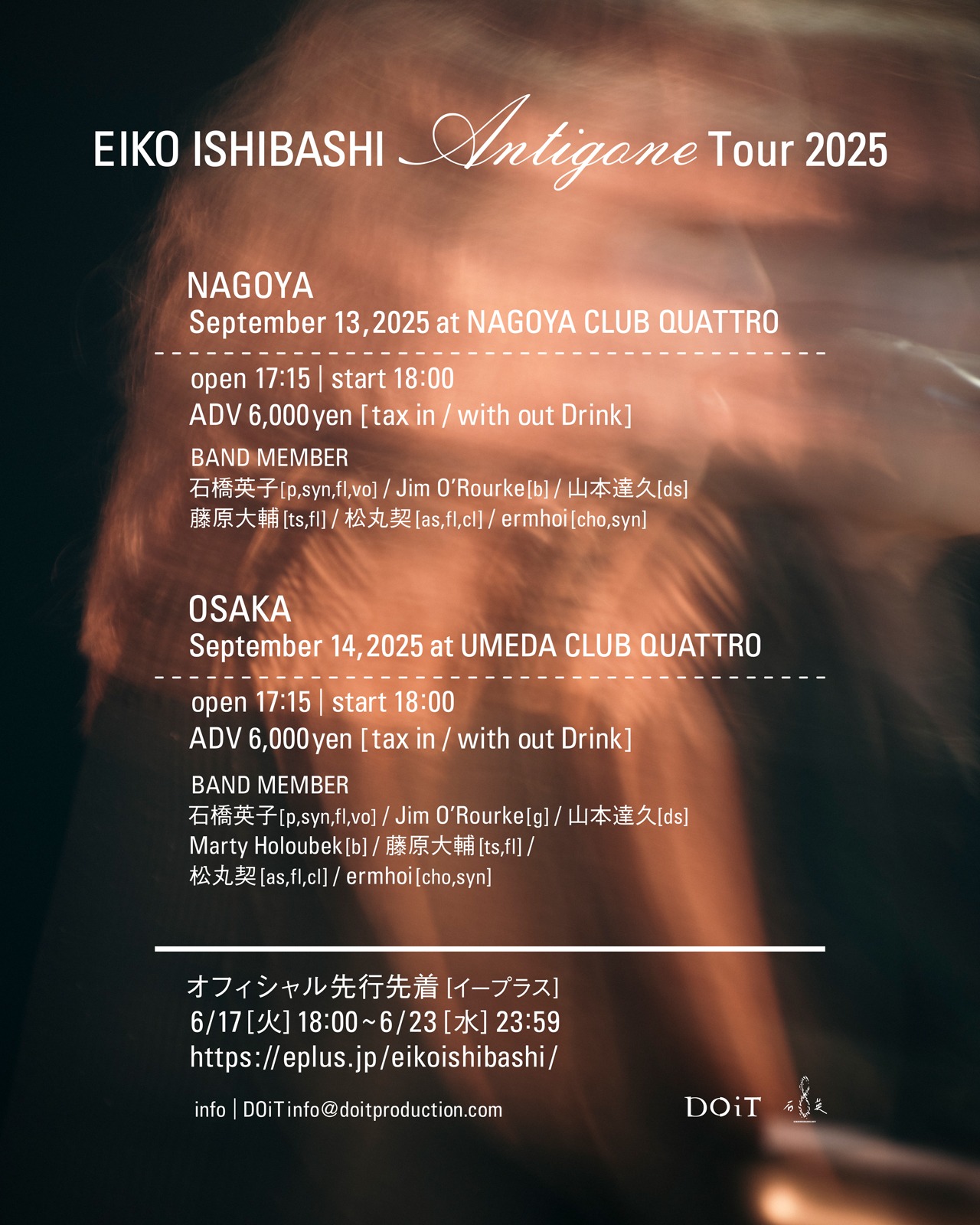 「Eiko Ishibashi "Antigone" Tour 2025」ビジュアル（Photo Taro Mizutani）