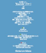 「B.La.Ur.El」告知ビジュアル（日本語）