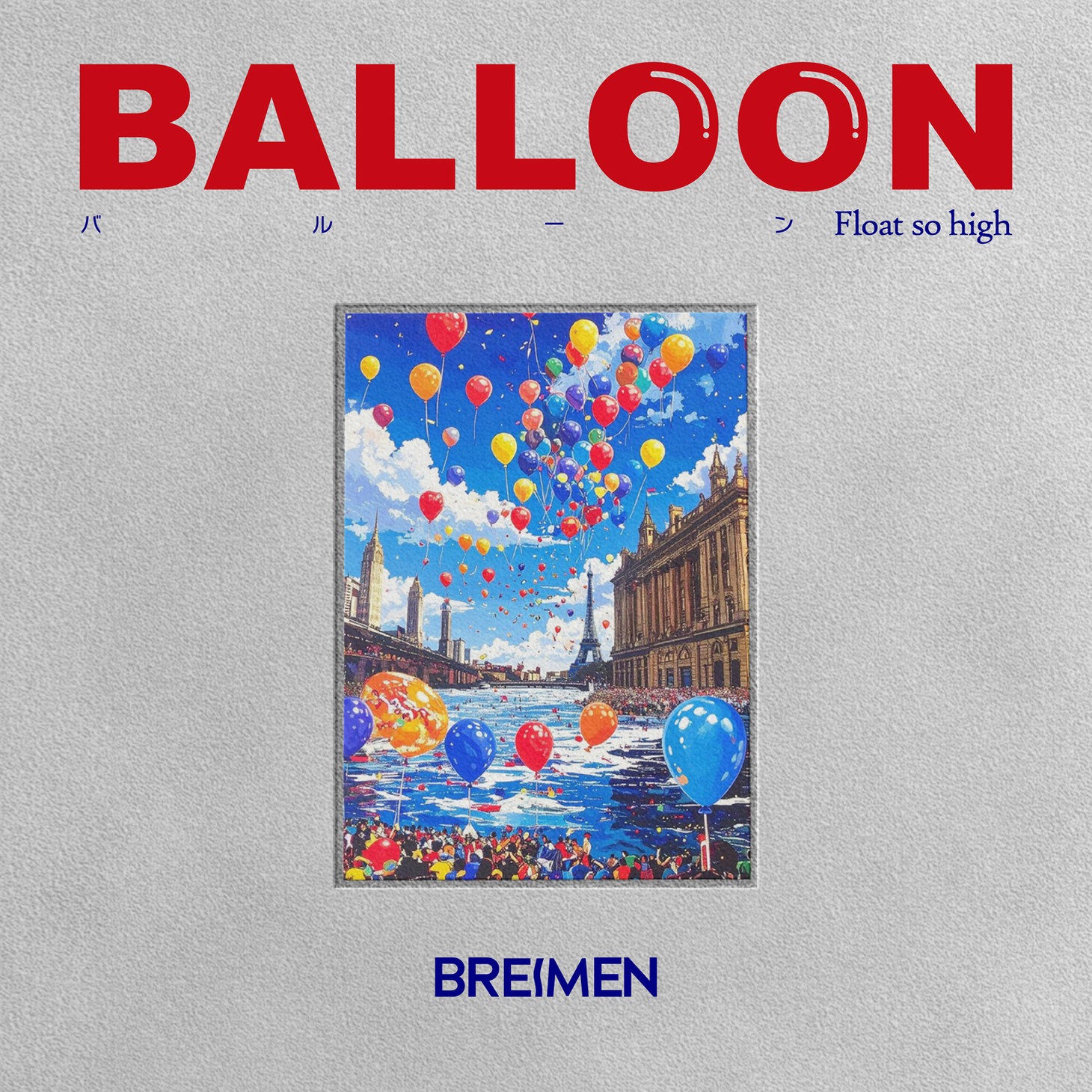 BREIMEN「BALLOON」配信ジャケット