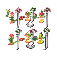 「Narani Narani (feat. ATARASHII GAKKO!)」配信ジャケット