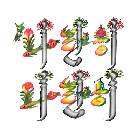 「Narani Narani (feat. ATARASHII GAKKO!)」配信ジャケット