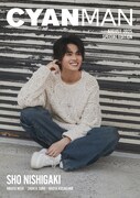 「CYAN MAN」8月号増刊裏表紙 ©CYAN MAN