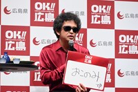 「おこのみ」の魅力を語る奥田民生。