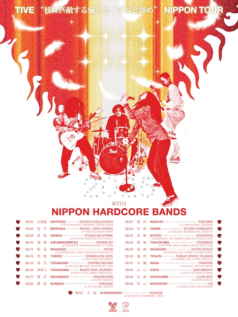 TIVE「核に匹敵する優しさ、それと諦め NIPPON TOUR」フライヤー