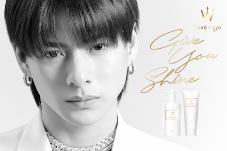 平野紫耀を起用したWonjungyo Hairの新ビジュアル。