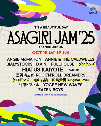 6月18日時点での「It's a beautiful day 朝霧JAM'25」ラインナップ