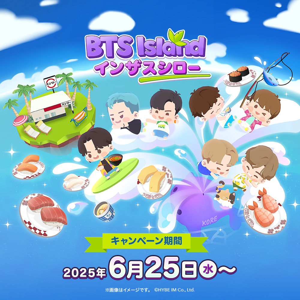 「BTS Island インザスシロー」ビジュアル