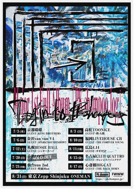 「PK shampoo tour 2025 -Login to PK shampoo-」フライヤー