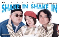 THREE WILL「ときめきShakin'」特典ステッカーのデザイン。