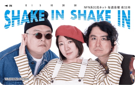 THREE WILL「ときめきShakin'」特典ステッカーのデザイン。