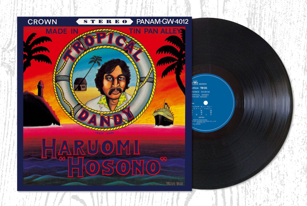 細野晴臣「TROPICAL DANDY」アナログ盤（国内） - 細野晴臣