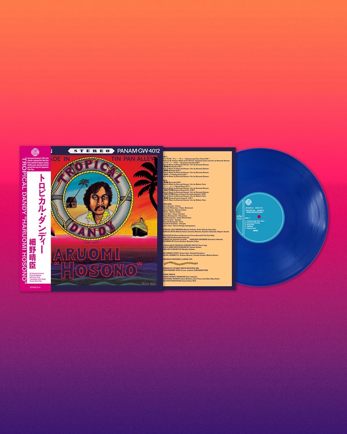 細野晴臣「TROPICAL DANDY」アナログ盤（US） - 細野晴臣