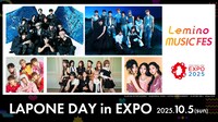 「LAPONE DAY in EXPO」告知ビジュアル