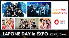 LAPONE所属5組が大阪・関西万博に集結!「Lemino MUSIC FES」で“ラポネデー”開催