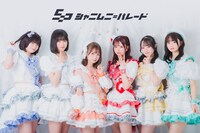 シャニムニ＝パレード