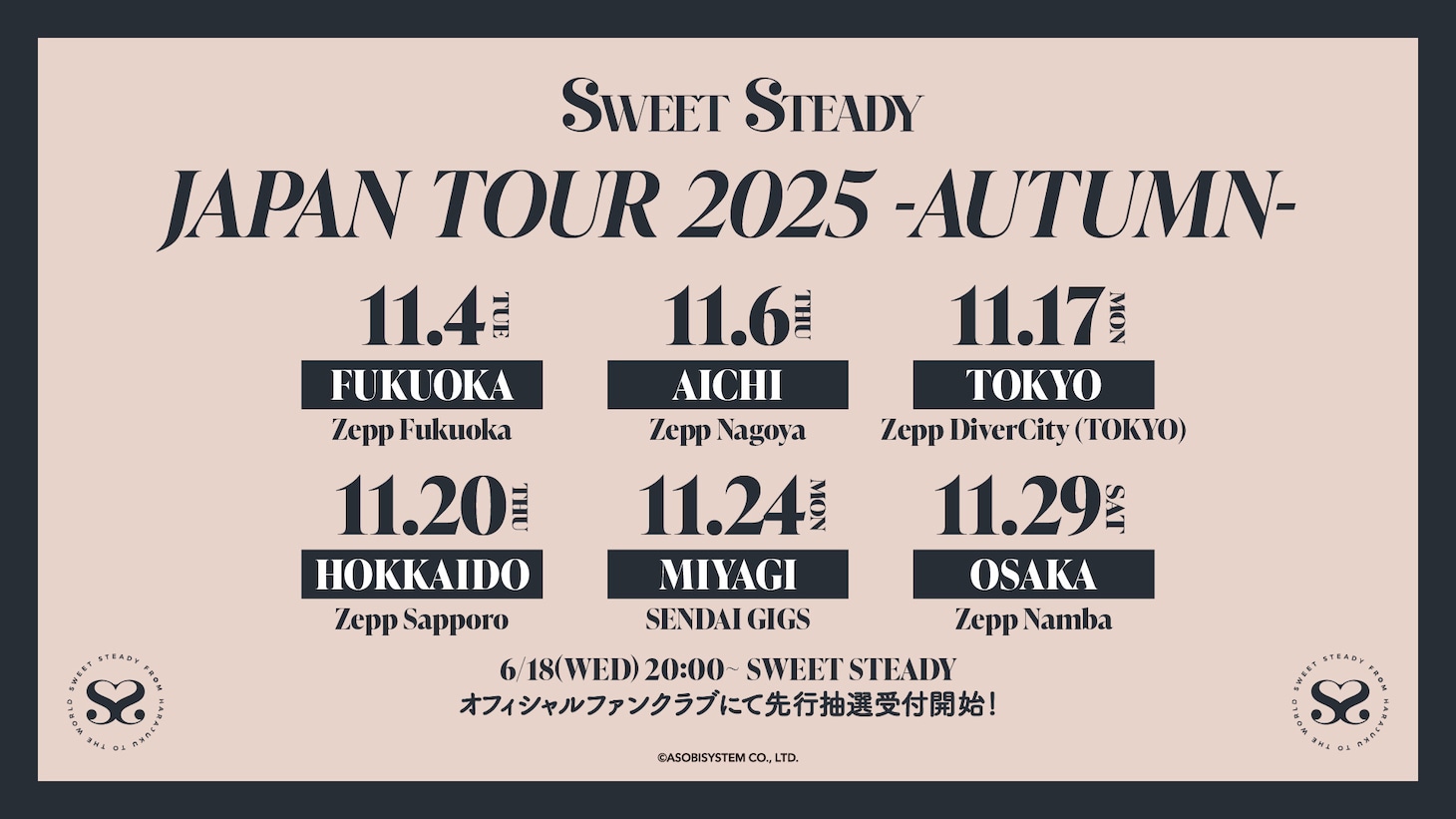 「SWEET STEADY JAPAN TOUR 2025 -AUTUMN-」告知ビジュアル