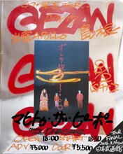 GEZAN「47＋TOUR『集炎』」8月2日公演フライヤー