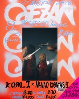 GEZAN「47＋TOUR『集炎』」8月3日公演フライヤー