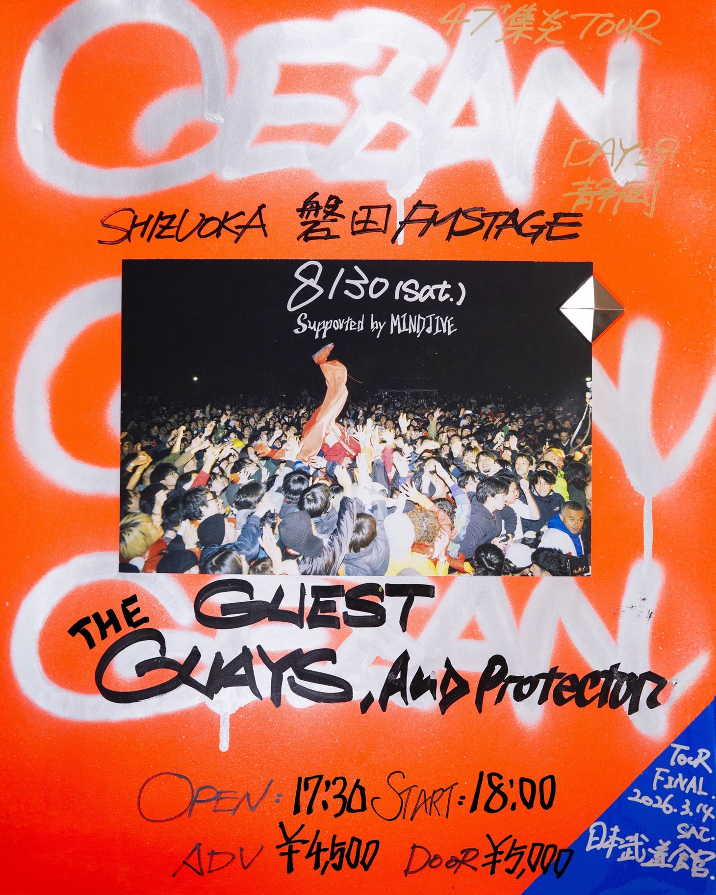 GEZAN「47＋TOUR『集炎』」8月30日公演フライヤー