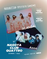 「『GRIOTTO』10周年東名阪ツアー」愛知公演告知ビジュアル