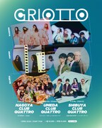 「『GRIOTTO』10周年東名阪ツアー」告知ビジュアル
