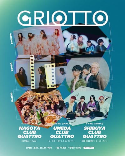 「『GRIOTTO』10周年東名阪ツアー」告知ビジュアル