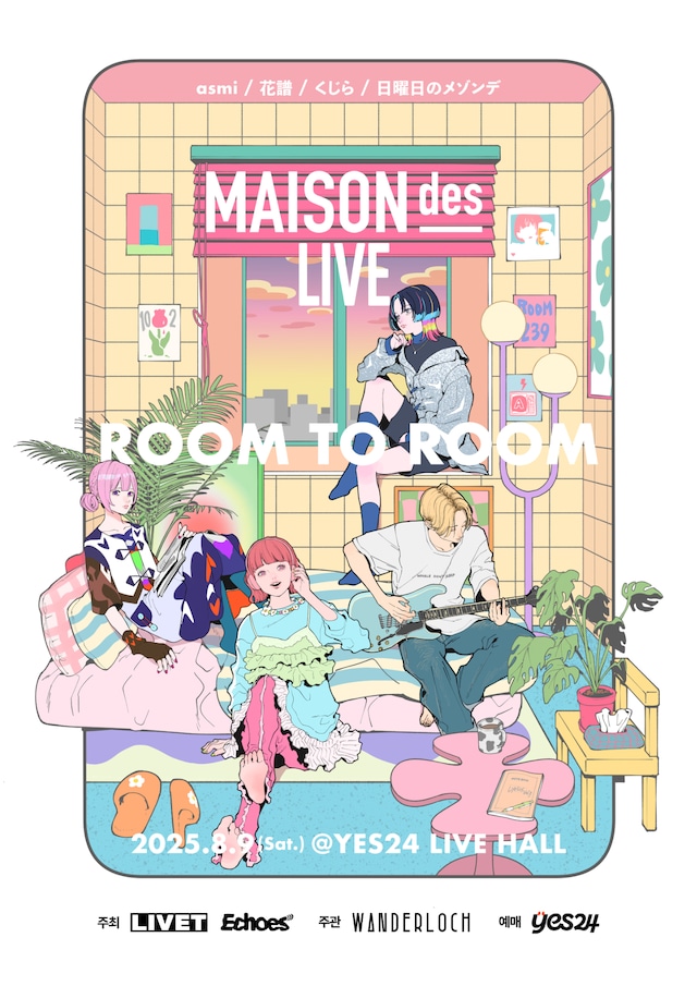 「MAISONdes LIVE ROOM TO ROOM」キービジュアル