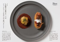 1/2（Nibun no Ichi）スヌーピーコラボプレート （画像提供：Ginza Sony Park）©2025 Peanuts Worldwide LLC