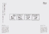 1/2（Nibun no Ichi）スヌーピー プレースマット（画像提供：Ginza Sony Park）©2025 Peanuts Worldwide LLC