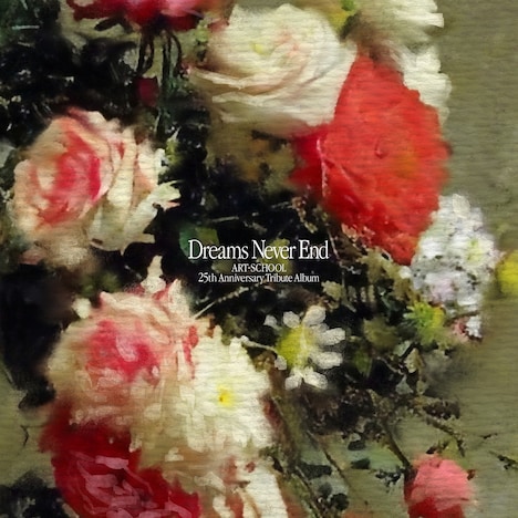 ART-SCHOOL「Dreams Never End」ジャケット