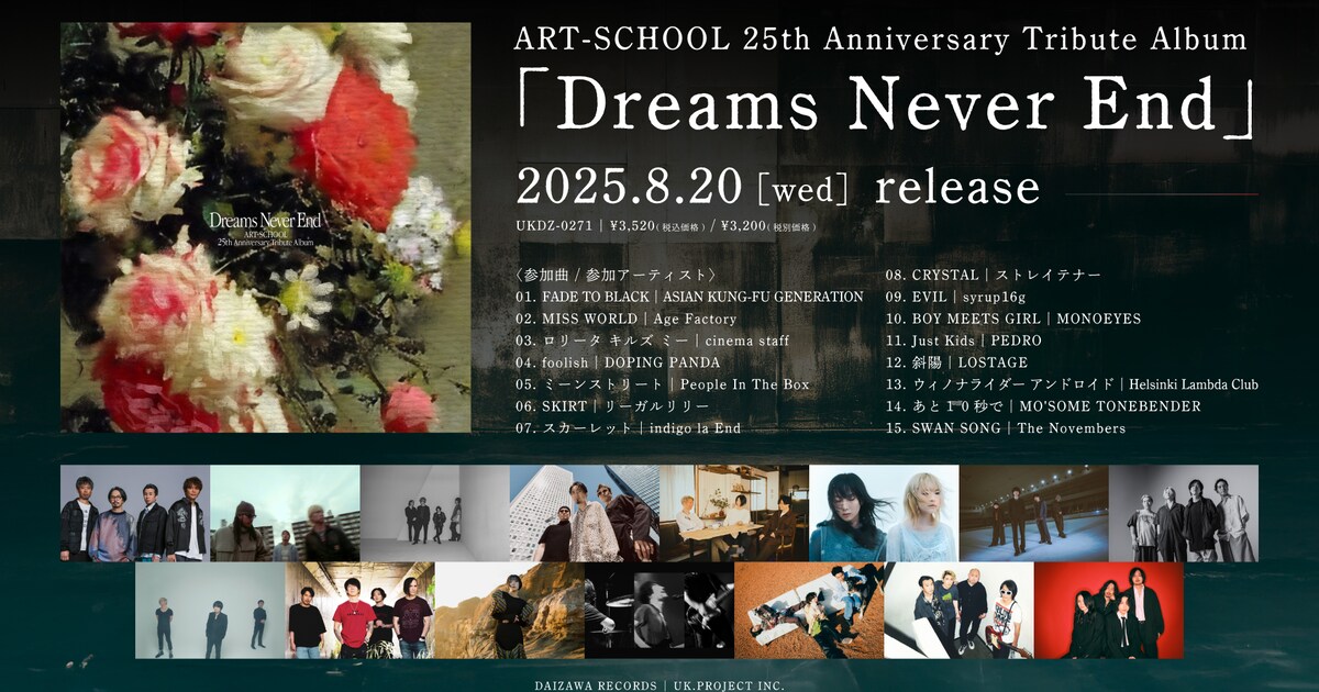 artschool_tribute_250617_main. 