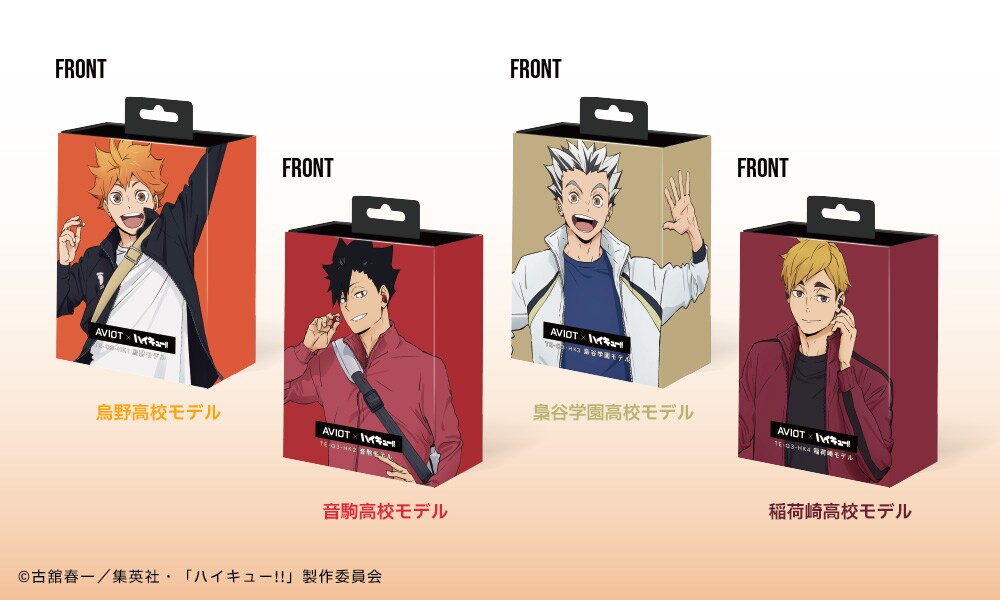 ハイキュー!!」デザインのイヤホン発売、計370種類以上の完全新録