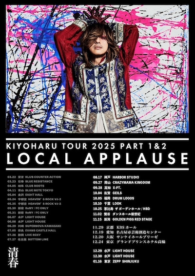 清春「TOUR 2025 LOCAL APPLAUSE PART 1&2」フライヤー