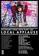 清春「TOUR 2025 LOCAL APPLAUSE PART 1&2」フライヤー