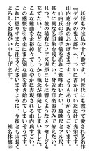 椎名林檎コメント