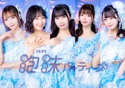 アイドルグループ・泡沫パーティーズ、初のCD作品をリリース