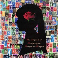 モダンチョキチョキズ「ボンゲンガンバンガラビンゲンの伝説」ジャケット