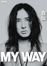 J（LUNA SEA）「MY WAY -J自伝-」表紙