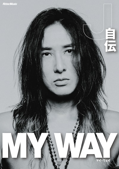 J（LUNA SEA）「MY WAY -J自伝-」表紙