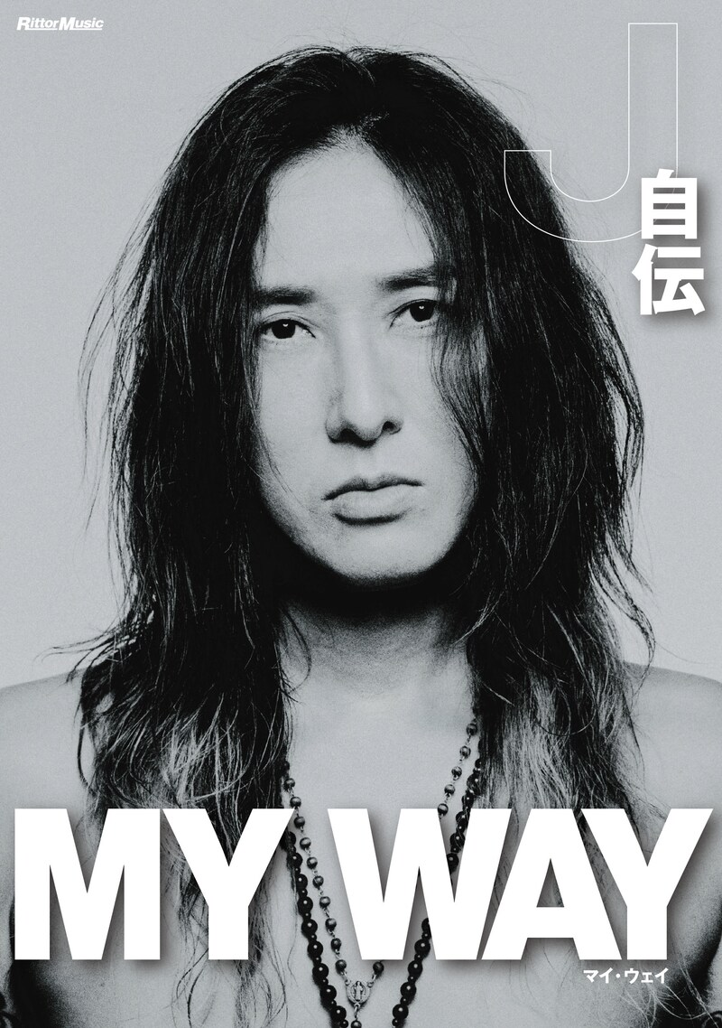J（LUNA SEA）「MY WAY -J自伝-」表紙
