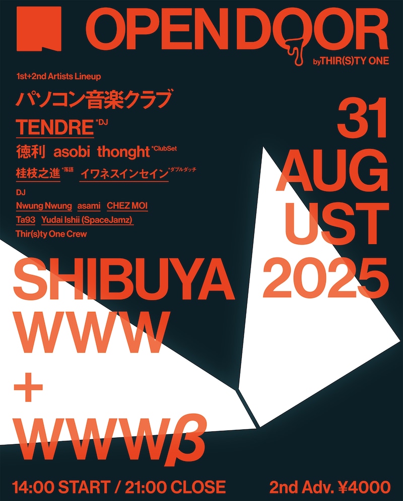 「OPEN DOOR by Thir(s)ty One」キービジュアル