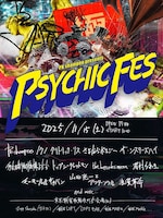 PK shampoo主催「PSYCHIC FES」にトップシークレットマン、山田亮一とアフターソウルら