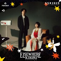 エルスウェア紀行