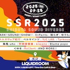 FRIENDSHIP.主催「SSR」にエルスウェア紀行、阿部芙蓉美、Tyrkouaz、kiwanoら