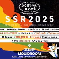 FRIENDSHIP.主催「SSR」にエルスウェア紀行、阿部芙蓉美、Tyrkouaz、kiwanoら