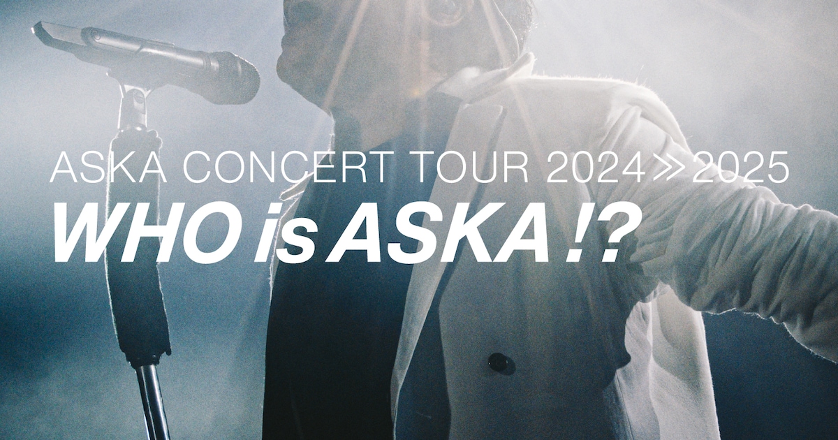ASKA「Who is ASKA !?」日本武道館公演が映像化、8月リリース決定 